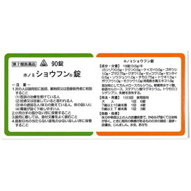 楽天市場 消風散 副作用 漢方薬の通販