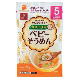 はくばく ベビーそうめん 100g【はくばく】【納期：1週間程度】