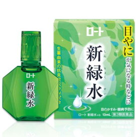 【第3類医薬品】新緑水b 13ml【ロート製薬】【セルフメディケーション税制対象】【メール便送料無料】【sp】