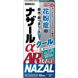 【第(2)類医薬品】ナザールαAR0.1%C クールタイプ 10mL＜季節性アレルギー専用＞【佐藤製薬】【セルフメディケーション税制対象】【sp】