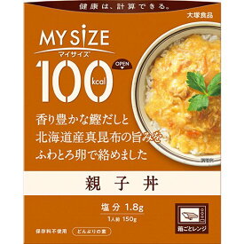 マイサイズ 親子丼 150g【大塚食品】【メール便2個まで】