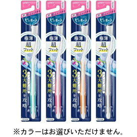 ピュオーラ ハブラシ 超コンパクト やわらかめ【花王】【納期：10日程度】【メール便10個まで】