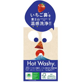 ホットウォッシー洗顔石鹸 75g【ペリカン石鹸】【納期：1週間程度】 ＊