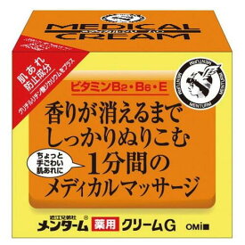 メンターム メディカルクリームG 145g【近江兄弟社】【sp】