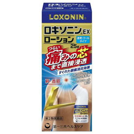 【第2類医薬品】ロキソニンEXローション 25g【第一三共】【セルフメディケーション税制対象】【sp】