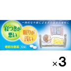 【第(2)類医薬品】カローミン 10錠×3個【大昭製薬】【メール便送料無料】【※ドリエルと同成分※】