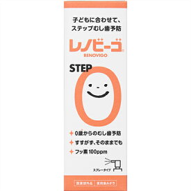 レノビーゴ STEP0 38ml【ゾンネボード】【医薬部外品】 ＊