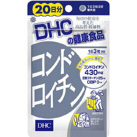 DHC コンドロイチン 60粒 20日分【DHC】【メール便3個まで】