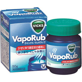 VICKS(ヴイックス) ヴェポラッブ 50g ビン【大正製薬】【指定医薬部外品】