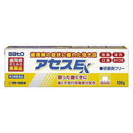 【第3類医薬品】アセスEX 100g【佐藤製薬】【sp】