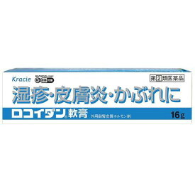 【第(2)類医薬品】ロコイダン軟膏 16g【クラシエ】【セルフメディケーション税制対象】【メール便対応】【sp】