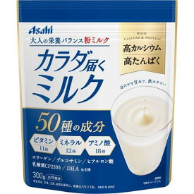 アサヒ カラダ届くミルク 300g【アサヒグループ】＊