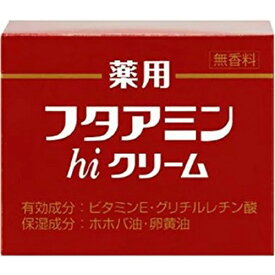 フタアミンhiクリーム 55g【ムサシノ製薬】【医薬部外品】