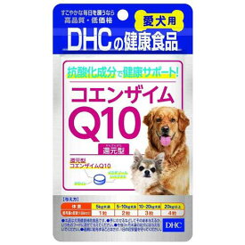 DHC 愛犬用 コエンザイムQ10還元型 60粒【DHC】【メール便対応】【納期：10日程度】