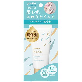 ユースキン hana (ハナ) 無香料 50g【ユースキン】 ＊