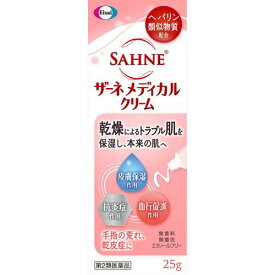 【第2類医薬品】ザーネ メディカルクリーム 25g【エーザイ】【sp】＊