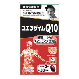 コエンザイムQ10 60錠【野口医学研究所】【送料無料】【lp】