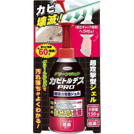 カビトルデスPRO 150g【ウエキ】【納期：1週間程度】【送料無料】【※同梱不可※】