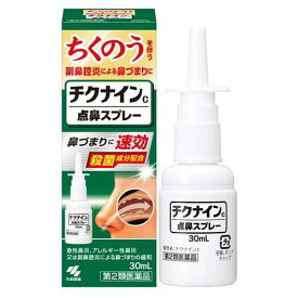 【第2類医薬品】チクナインC 点鼻スプレー 30ml【小林製薬】【セルフメディケーション税制対象】【sp】