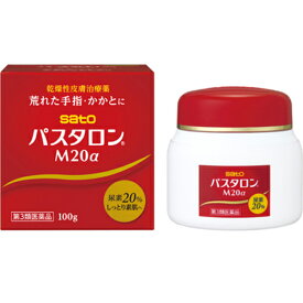 【第3類医薬品】パスタロンM20α 100g【佐藤製薬】【sp】