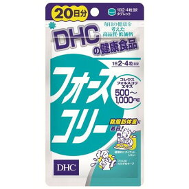 DHC フォースコリー 80粒 20日分【DHC】【メール便3個まで】