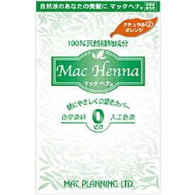 マックヘナ ハーバルヘアトリートメント ナチュラルオレンジ 100g【マックプランニング】【納期：1週間程度】