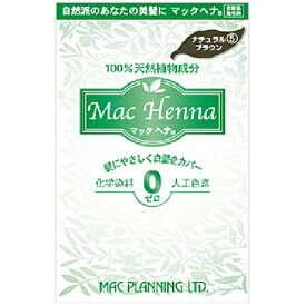 マックヘナ ハーバルヘアトリートメント ナチュラルブラウン 100g【マックプランニング】【納期：1週間程度】