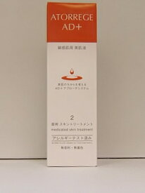 ●アトレージュAP+ 薬用スキントリートメント　100ml （顔用・からだ用） 　　（医薬部外品）（敏感肌用薬用保湿液）　アトピー肌・乾燥肌・肌荒れ・化粧品トラブル・アレルギー体質・ストレス肌におすすめのスキンケア！