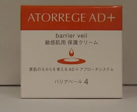 ●アトレージュAP+ バリアベール　40g（顔・からだ用） （敏感肌用油性クリーム）　アトピー肌・乾燥肌・肌荒れ・化粧品トラブル・アレルギー体質・ストレス肌におすすめのスキンケア！