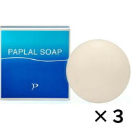 パプラール ブライトニング プラチライナーソープ 100g×3個【ムサシノ製薬】ゆうパケットパフ送料無料