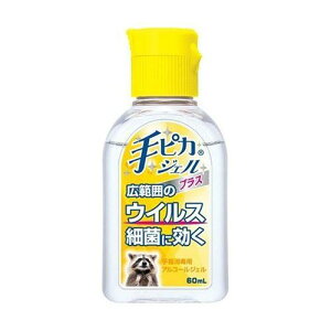 ��s�J�W�F���v���X 60ml�y���h����z�y�w���򕔊O�i�z�y���[���֑��������z