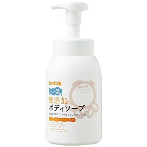シャボン玉 無添加ボディソープ たっぷり泡 本体 570ml【シャボン玉石けん】【ゆうパケットパフ送料無料】