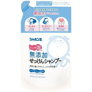 無添加せっけんシャンプー泡タイプ つめかえ 420ml【シャボン玉石けん】【ゆうパケットパフ送料無料】