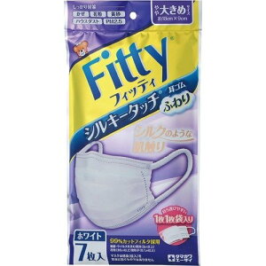 フィッティ シルキータッチ 耳ゴムふわり ホワイト やや大きめサイズ(個別包装) 7枚入【タマガワエーザイ】【メール便3個まで】
