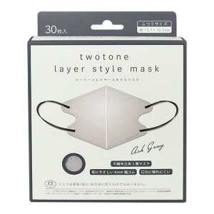ツートーンレイヤースタイルマスク アッシュグレー ふつう 30枚入【富士】【ゆうパケットパフ対応】