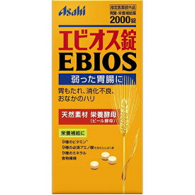 エビオス錠 2000錠【アサヒグループ食品】【指定医薬部外品】【ゆうパケットパフ送料無料】