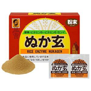 ぬか玄 粉末タイプ 200g【健康フーズ】【ゆうパケットパフ送料無料】