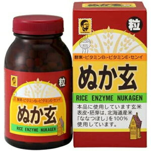 ぬか玄 粒 560粒【杉食】【ゆうパケットパフ送料無料】