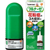 【第(2)類医薬品】フルナーゼ点鼻薬(季節性アレルギー専用) 8ml【グラクソスミスクライン】【メール便対…