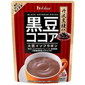 黒豆ココアパウダー 234g×10個【ハウスウェルネスフーズ】【栄養機能食品】【送料無料】