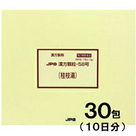 【第2類医薬品】JPS漢方-58 桂枝湯 けいしとう 30包【JPS製薬】【メール便送料無料】