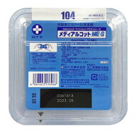 【第3類医薬品】白十字 メディアルコットME-S 104枚 17696【白十字】【ゆうパケットパフ送料無料】