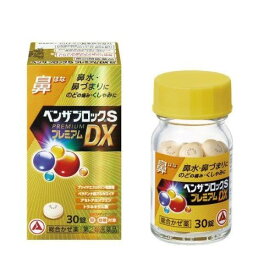 【第(2)類医薬品】ベンザブロックSプレミアムDX　30錠【アリナミン製薬】【ゆうパケットパフ送料無料】