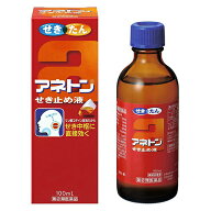 【第(2)類医薬品】アネトンせき止め液 100ml【アリナミン製薬】【ゆうパケットパフ送料無料】