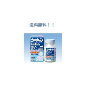 【第2類医薬品】 タミナスA錠 360錠 湧永製薬 送料無料