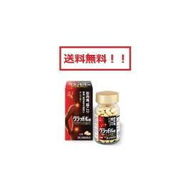 【第2類医薬品】 グラッドル錠 60錠 湧永製薬 送料無料