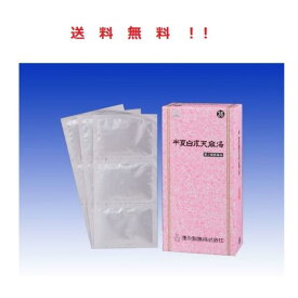【第2類医薬品】 半夏白朮天麻湯Aエキス細粒 分包三和生薬 45包 湧永製薬 送料無料