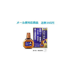 【第2類医薬品】 サンテメディカルアクティブ 12ml 参天製薬 メール便対応商品 送料185円