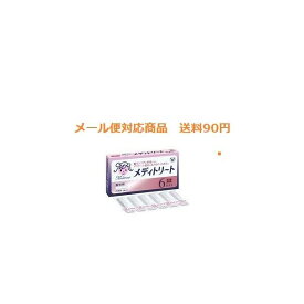 【第1類医薬品】 メディトリート 6個 要メール確認 この商品は返信メールを頂いてから発送となります メール便対応商品 送料185円'