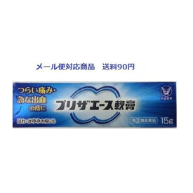 【第(2)類医薬品】 プリザエース軟膏 15g メール便対応商品 送料185円' 大正製薬